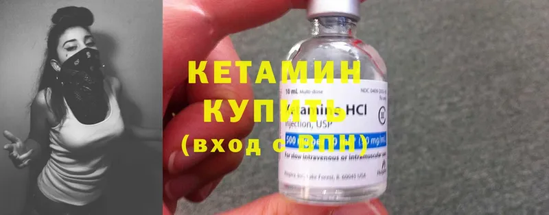 КЕТАМИН ketamine Светлоград