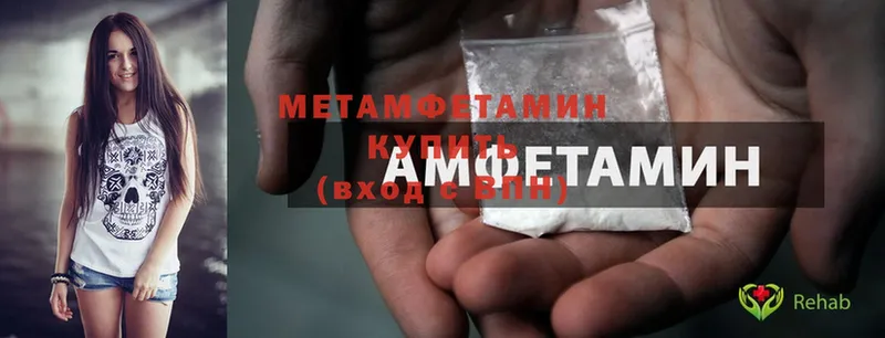 МЕТАМФЕТАМИН Methamphetamine  блэк спрут сайт  Светлоград 